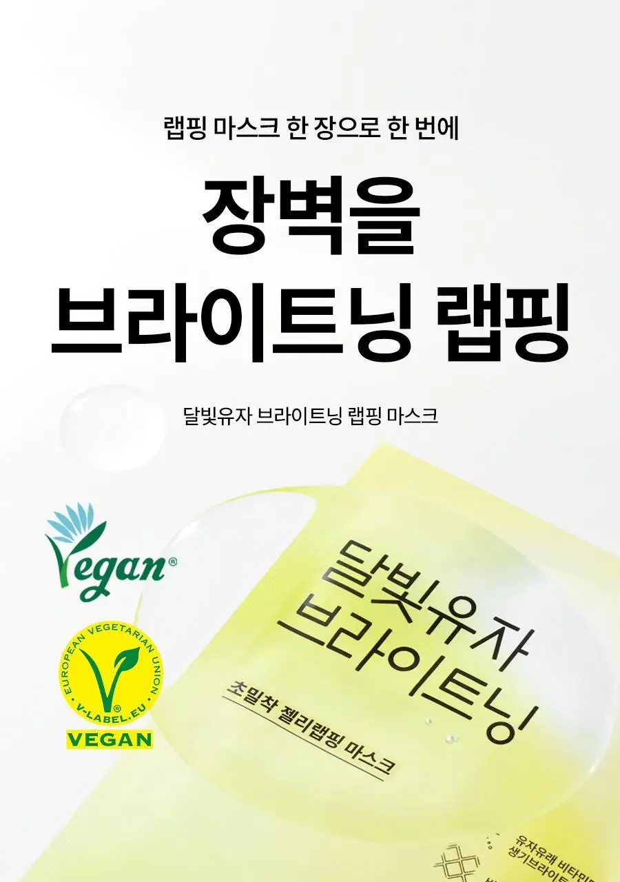[초밀착젤리랩핑시트] 한율 랩핑 마스크 4매 (+1매 증정기획)(어린쑥,달빛유자,빨간쌀) 상세페이지 39
